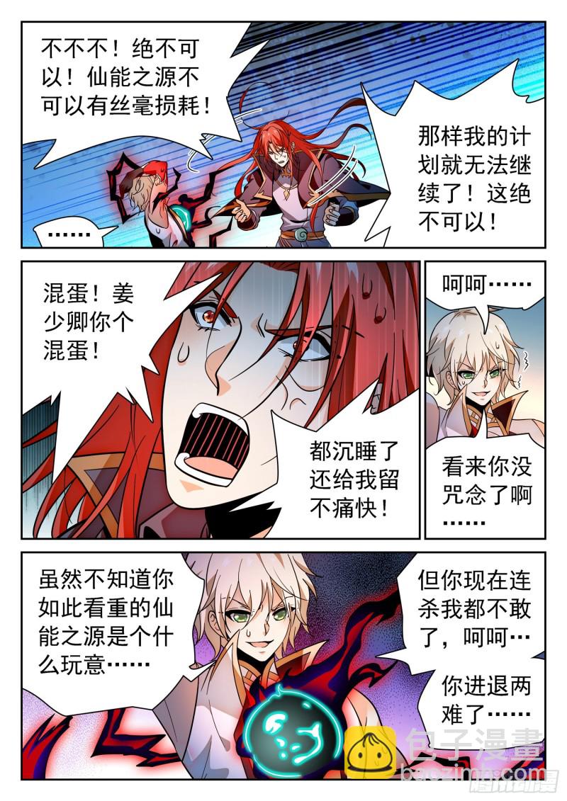 306 不敢抢？-第309话