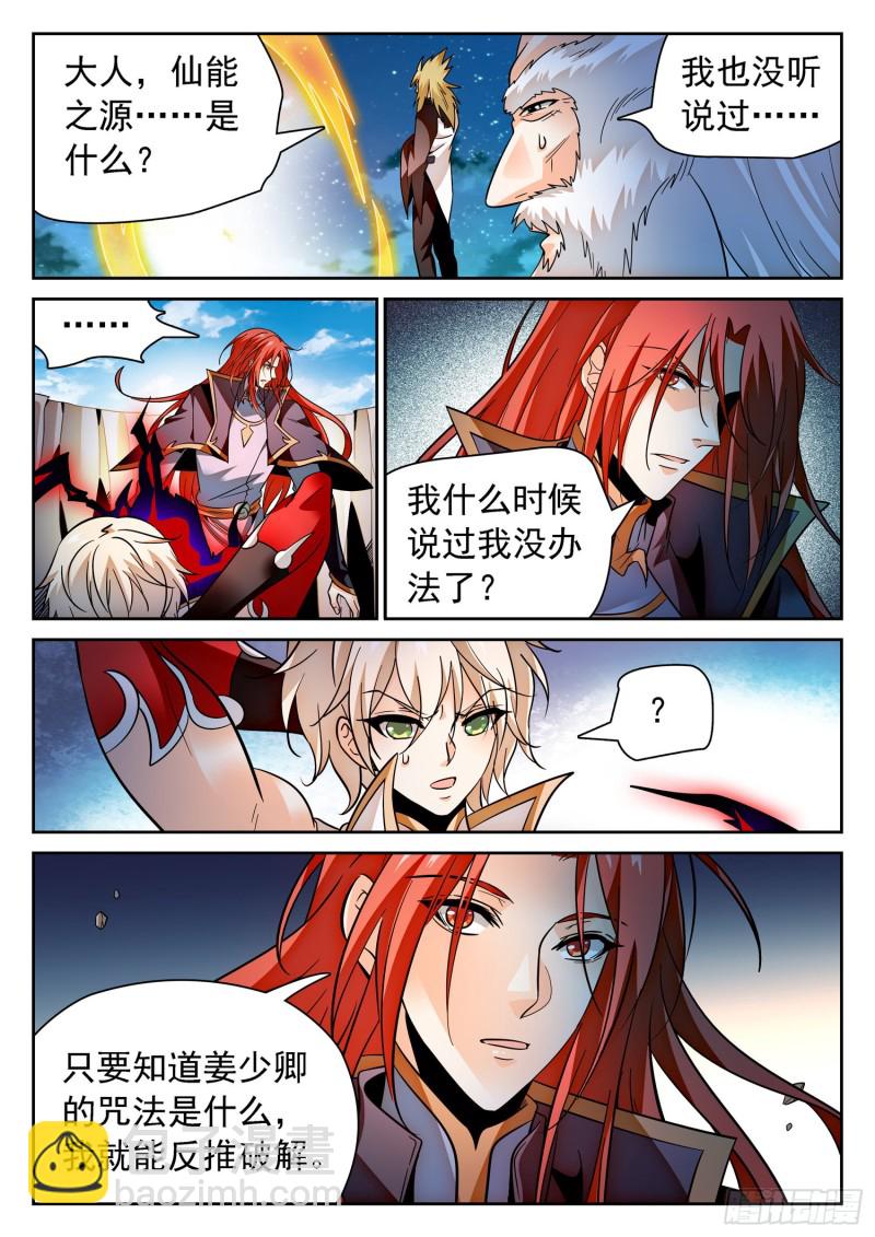 306 不敢抢？-第309话