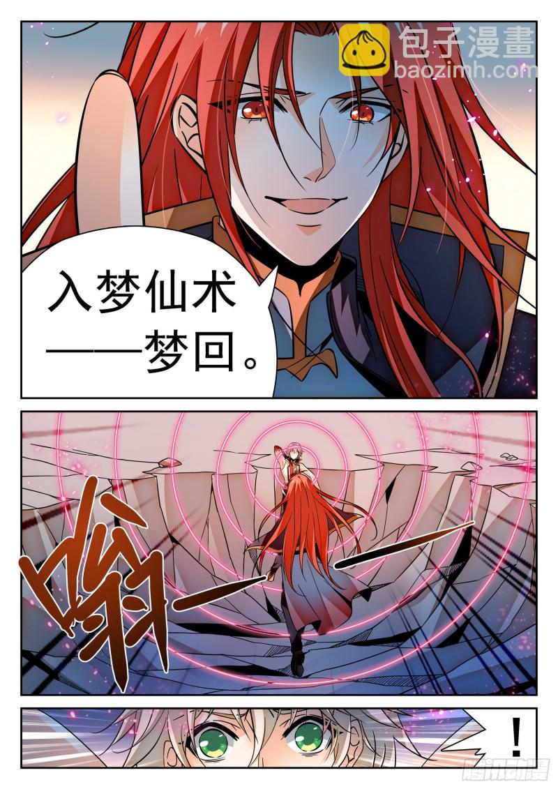 306 不敢抢？-第309话