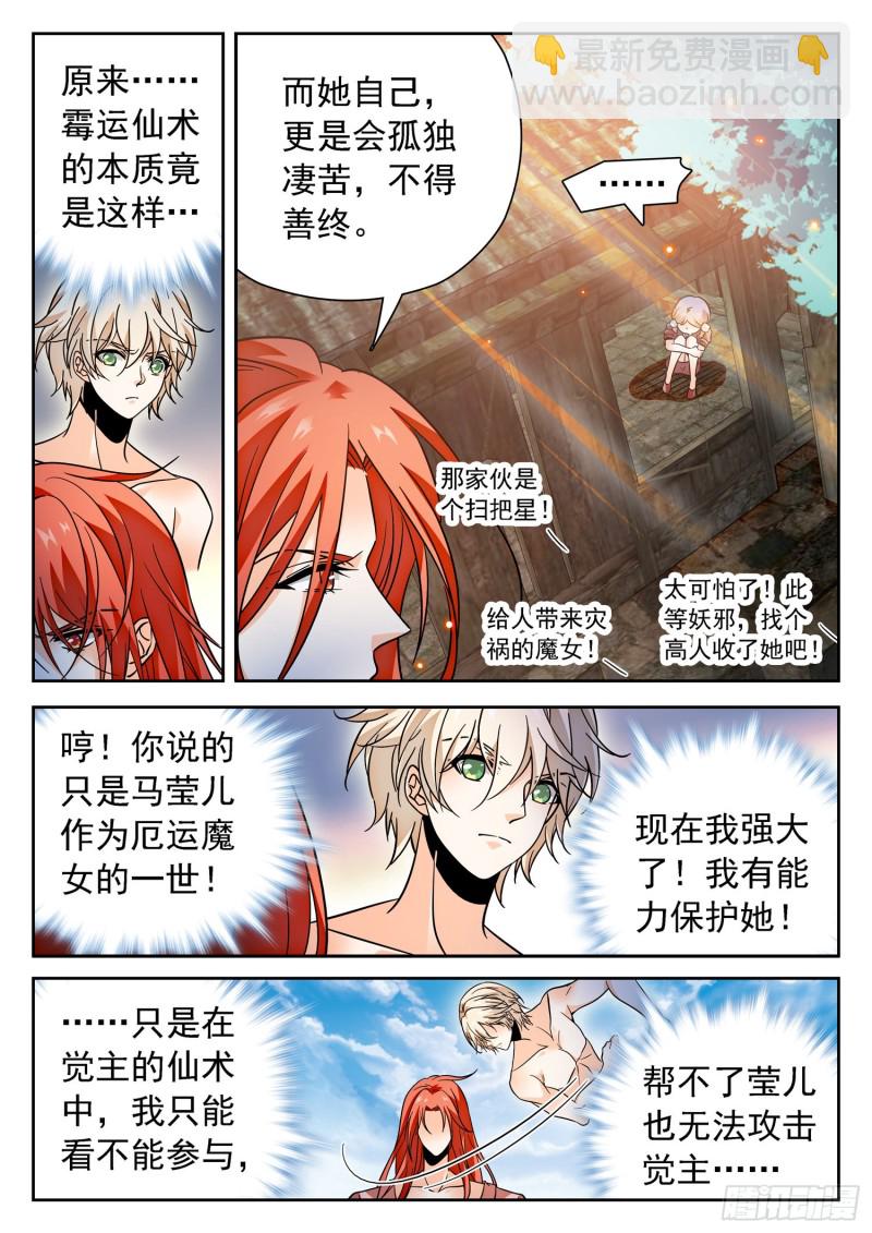 308 第二世界-第311话