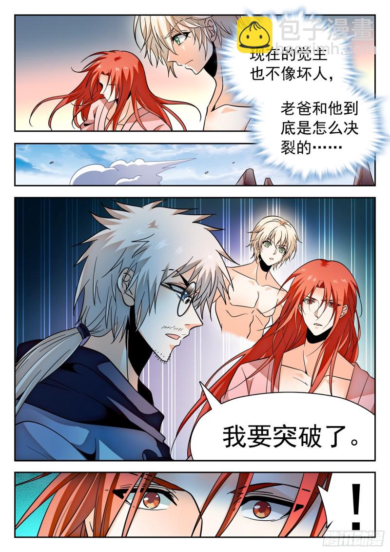 308 第二世界-第311话