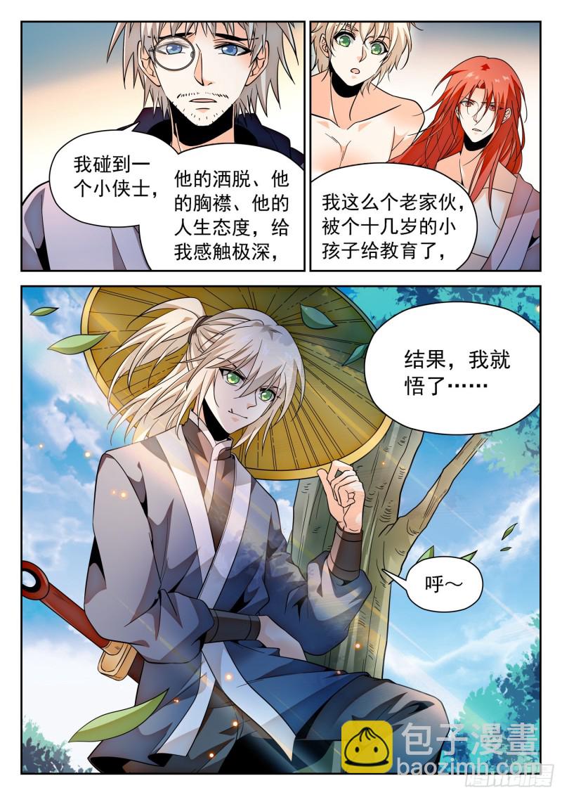 308 第二世界-第311话