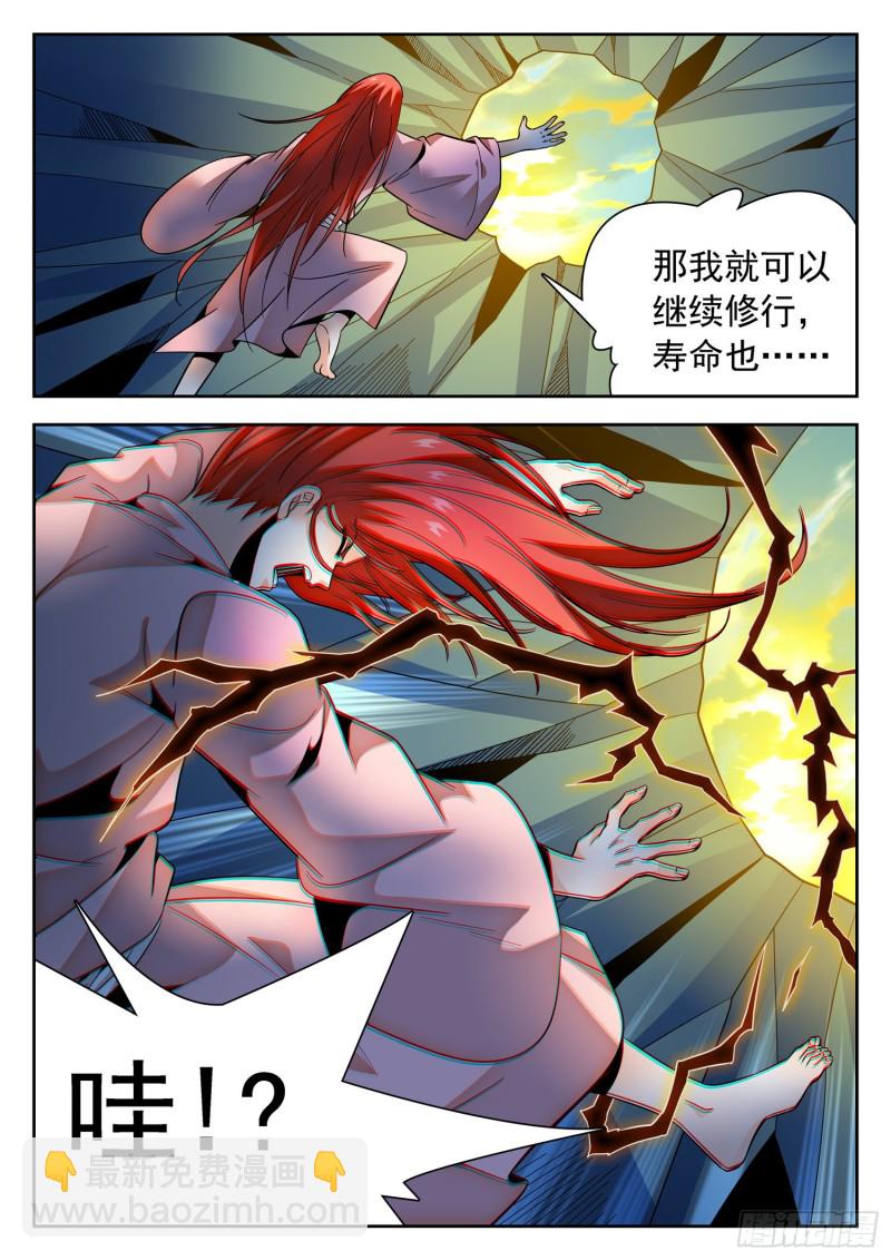 308 第二世界-第311话