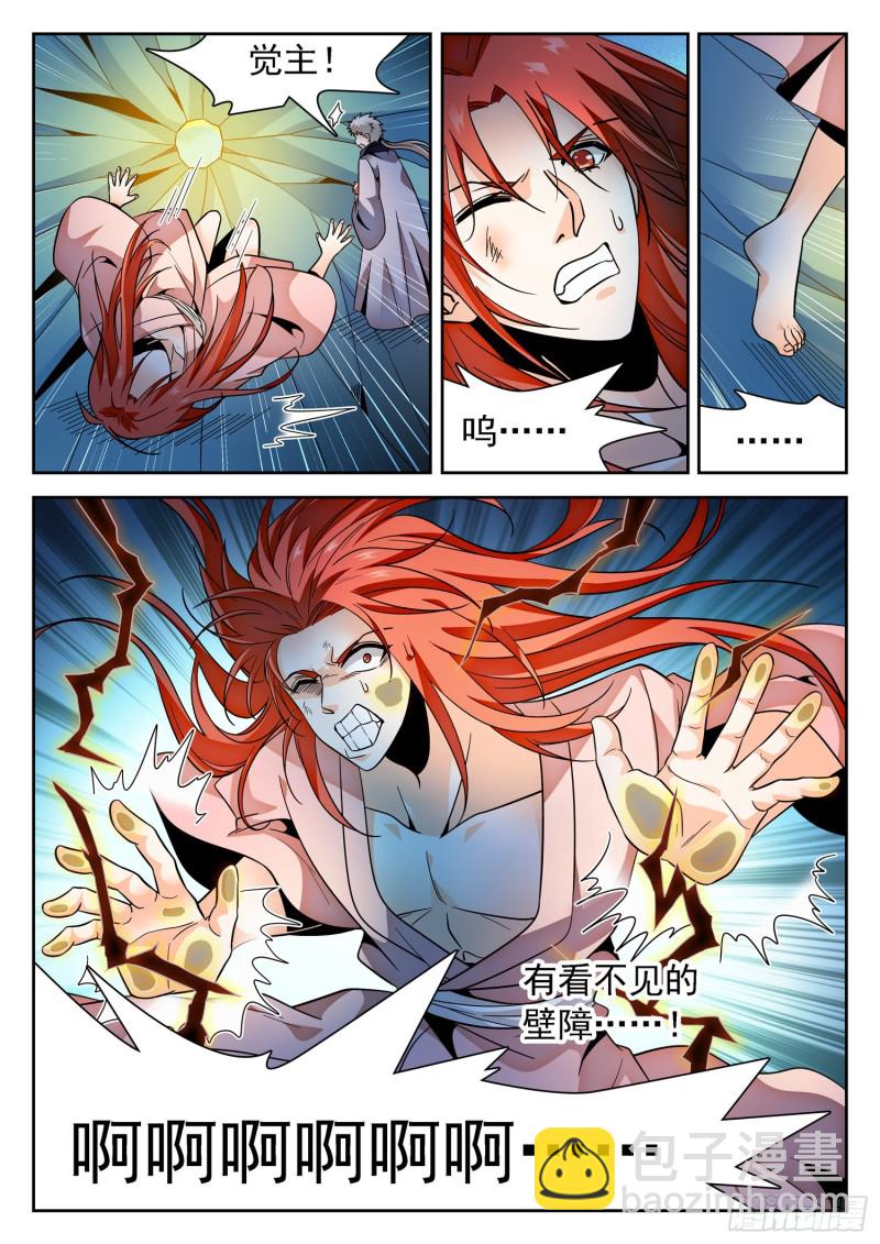 308 第二世界-第311话