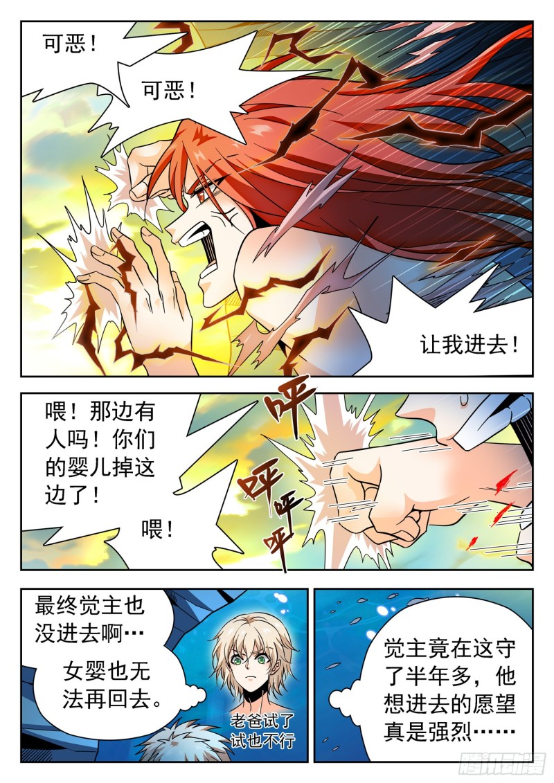 308 第二世界-第311话