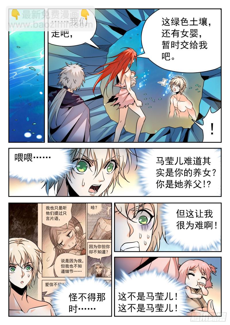 308 第二世界-第311话