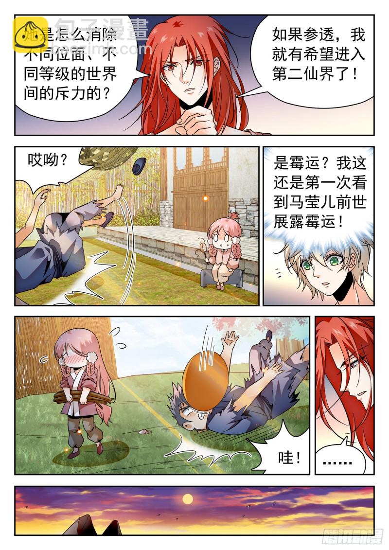 308 第二世界-第311话