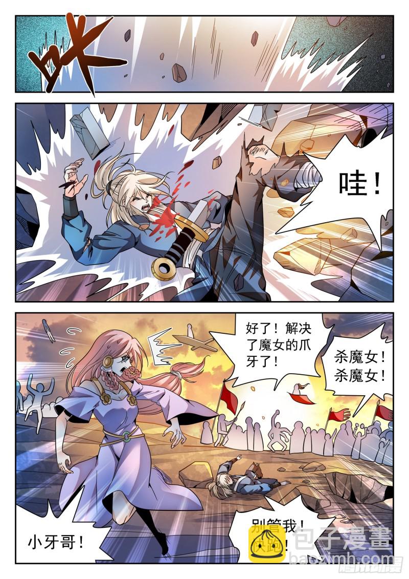310 从不后悔！-第313话