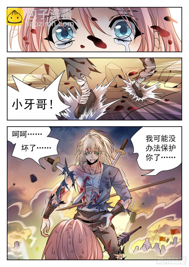 310 从不后悔！-第313话