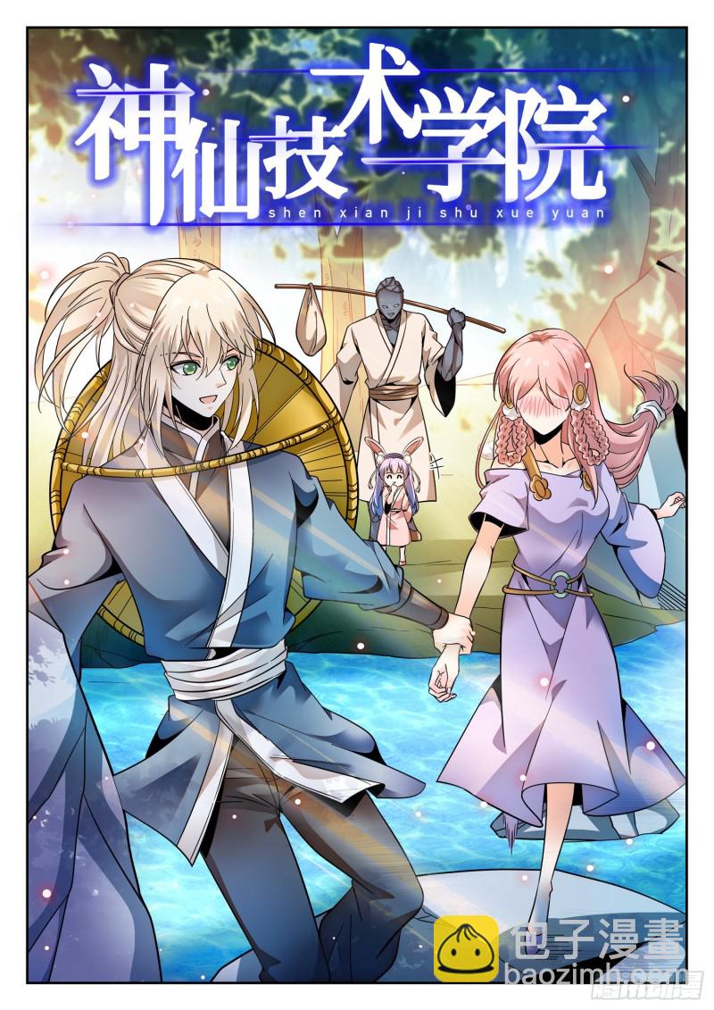 310 从不后悔！-第313话