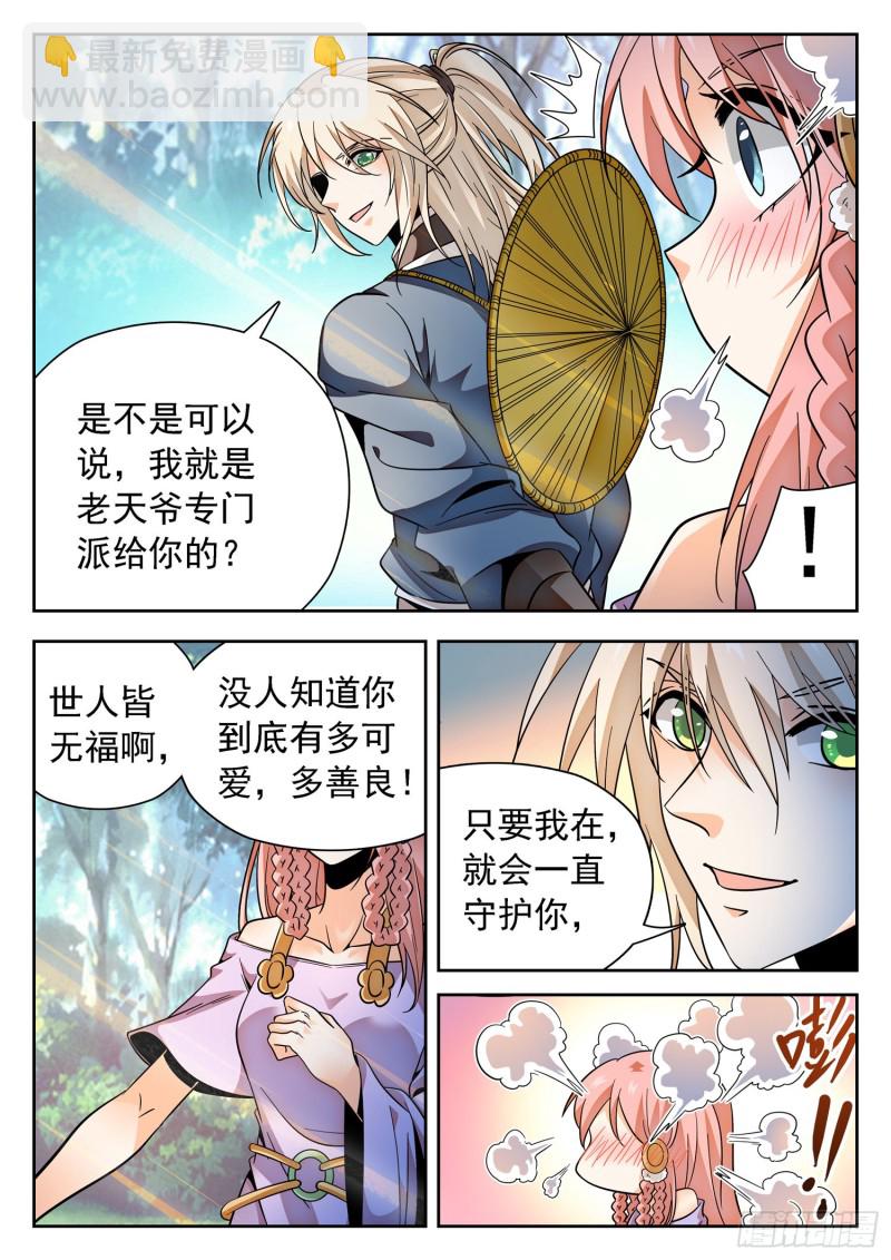 310 从不后悔！-第313话