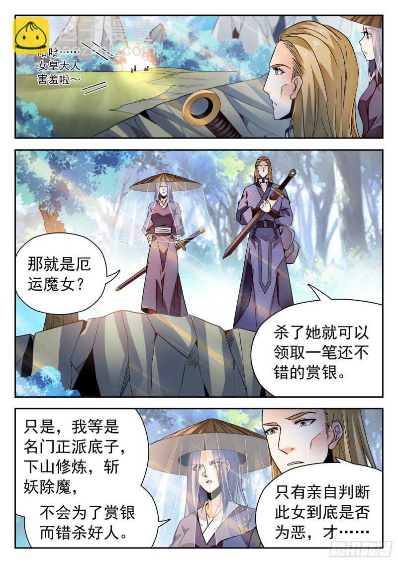 310 从不后悔！-第313话