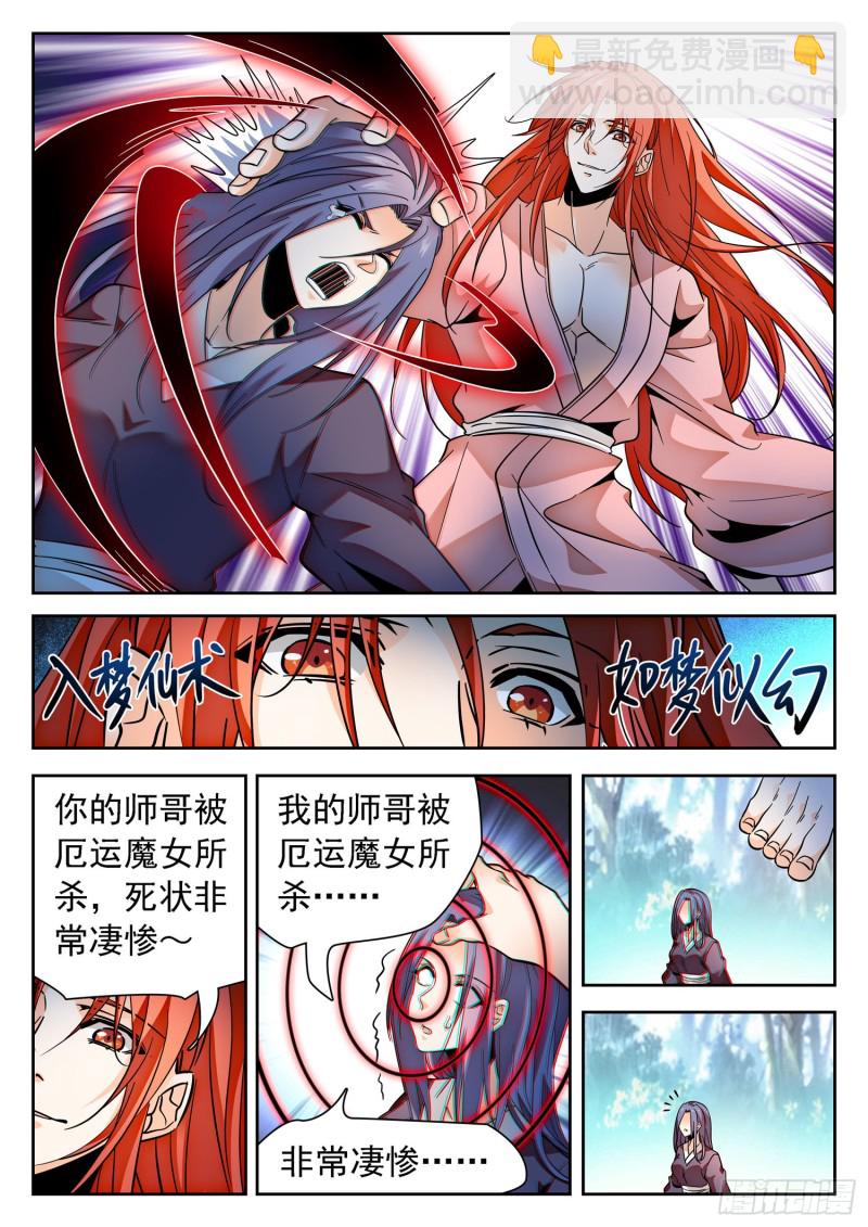 310 从不后悔！-第313话