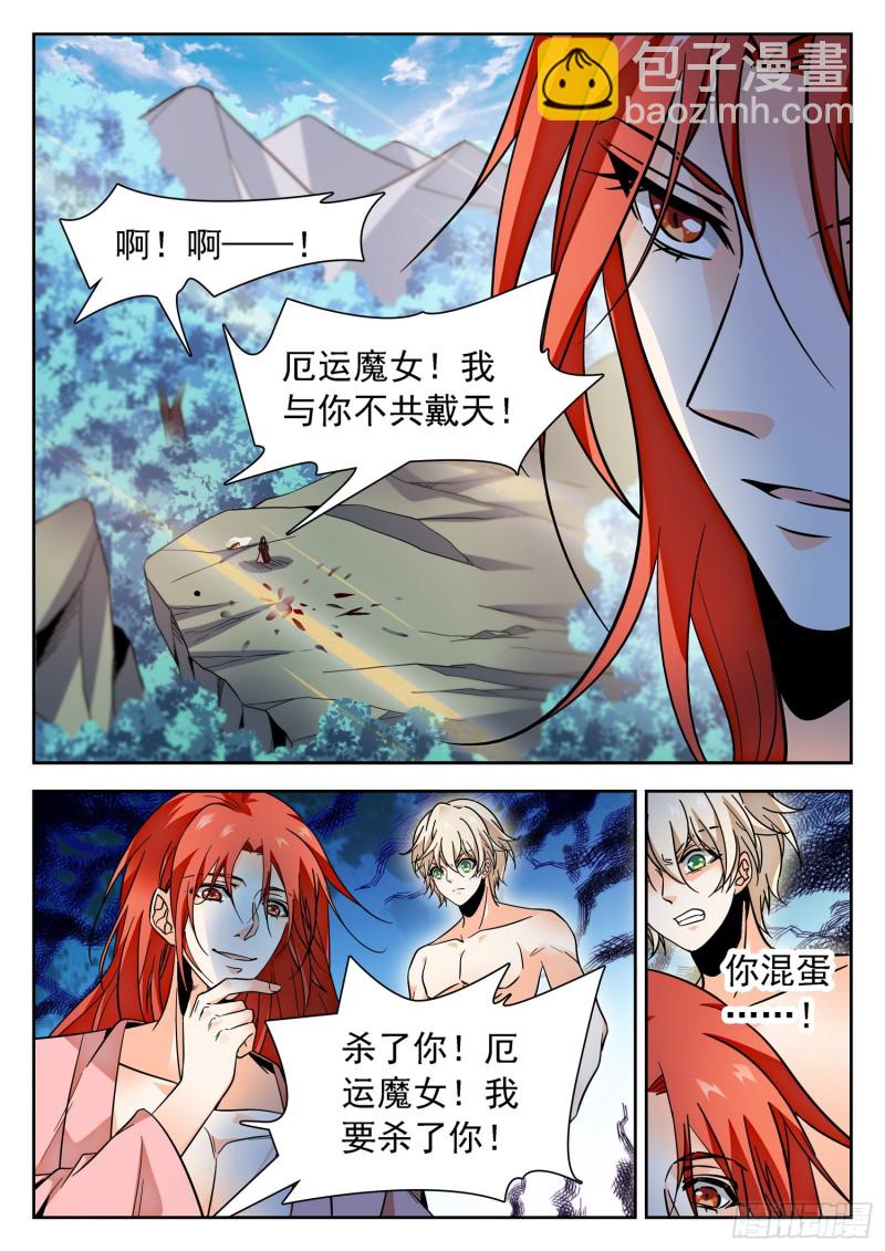 310 从不后悔！-第313话