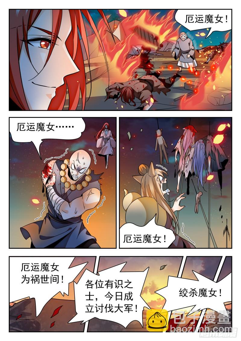 310 从不后悔！-第313话