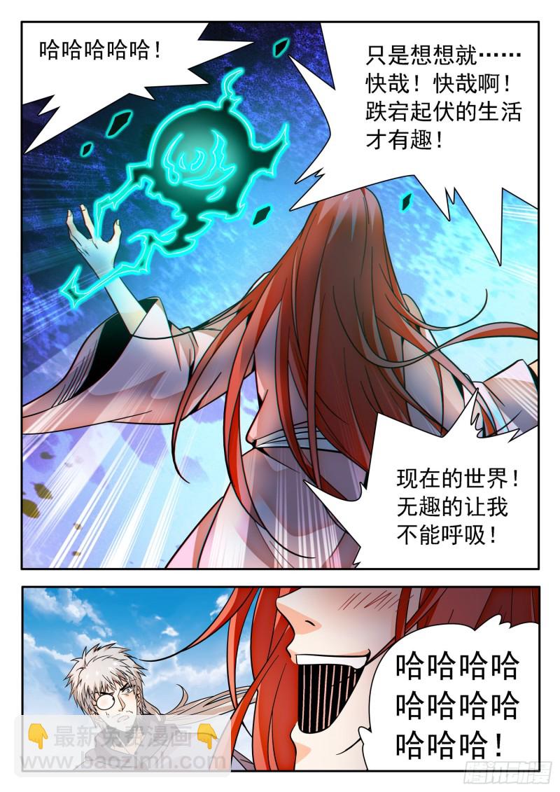 312 无趣的世界-第315话