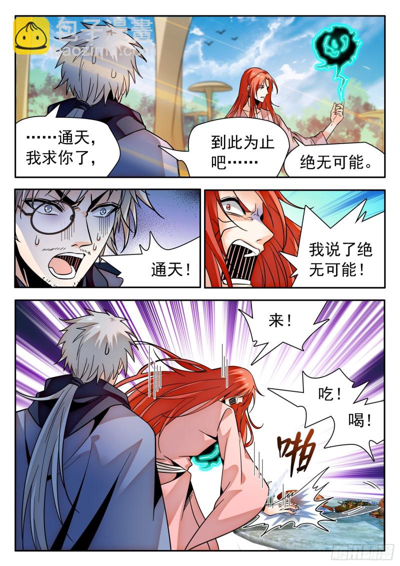 312 无趣的世界-第315话