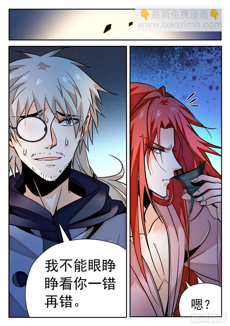 312 无趣的世界-第315话