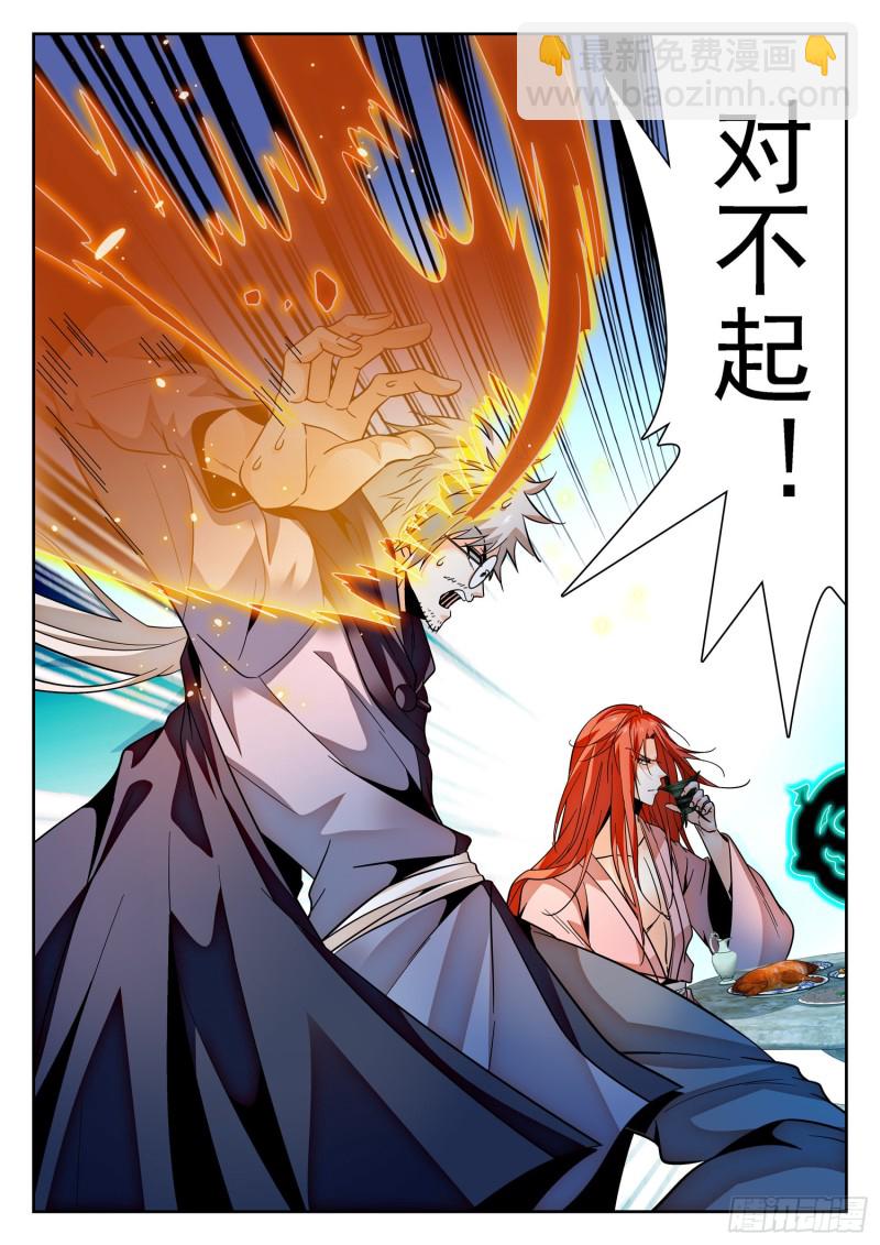 312 无趣的世界-第315话