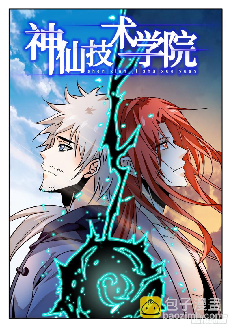 312 无趣的世界-第315话