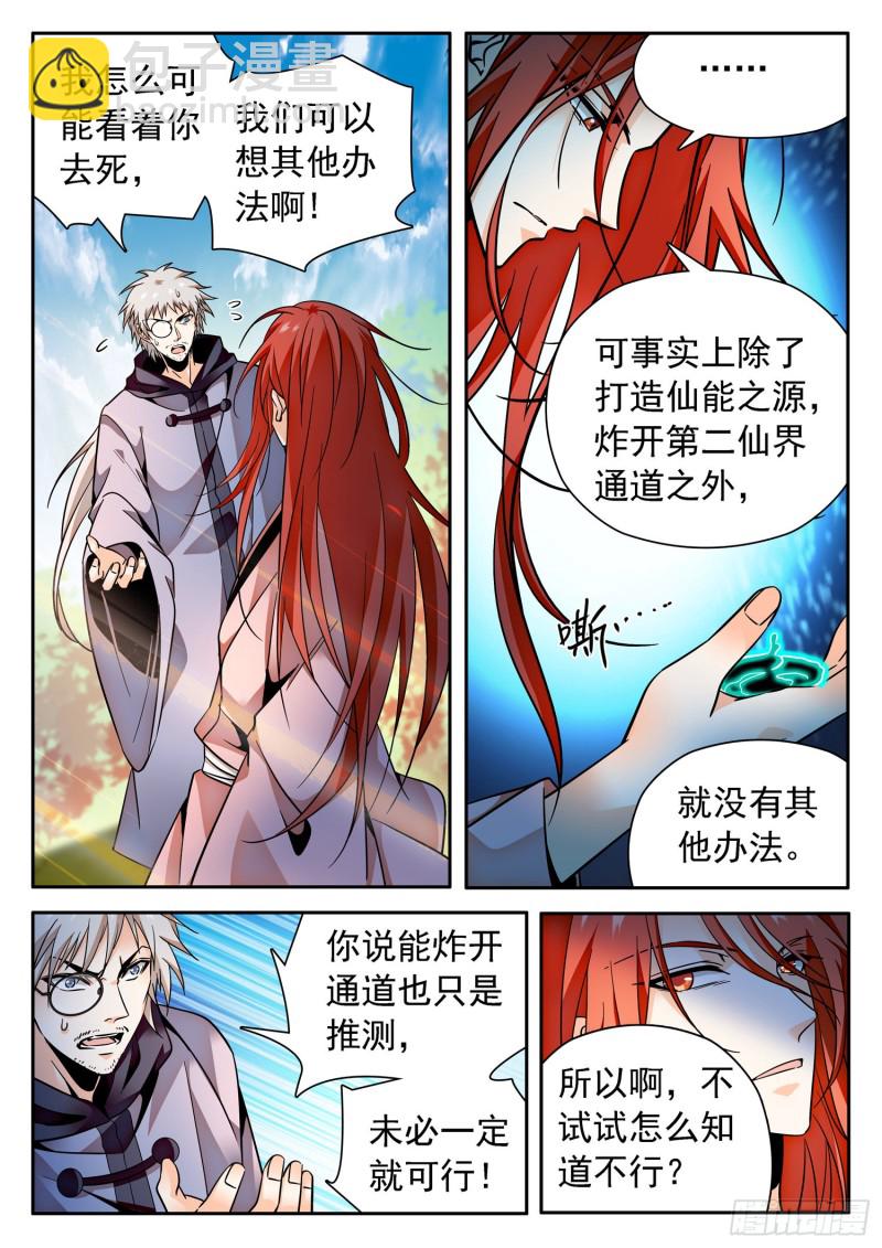 312 无趣的世界-第315话