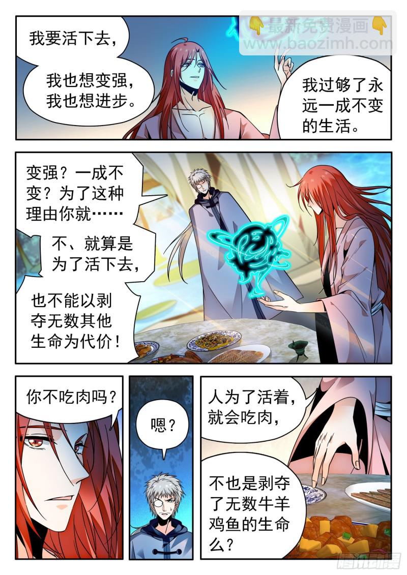 312 无趣的世界-第315话