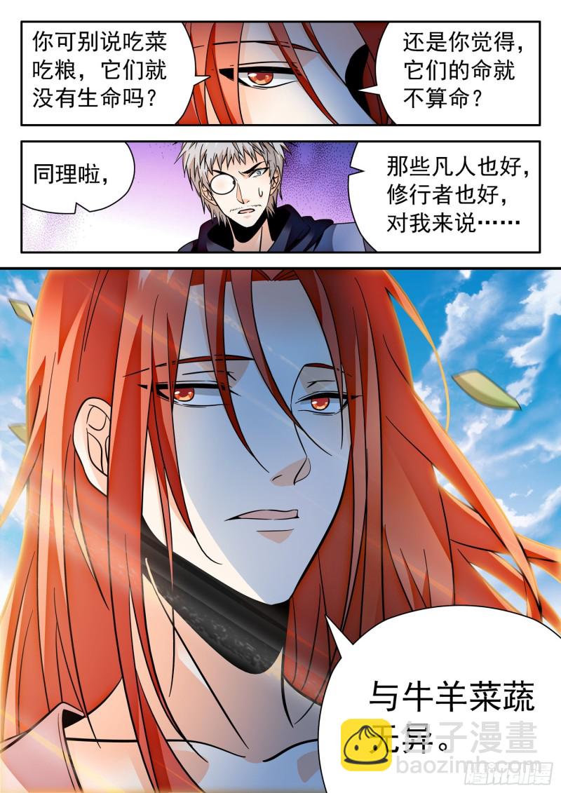 312 无趣的世界-第315话