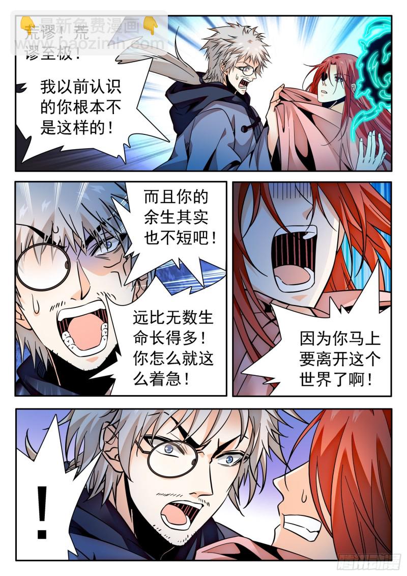 312 无趣的世界-第315话