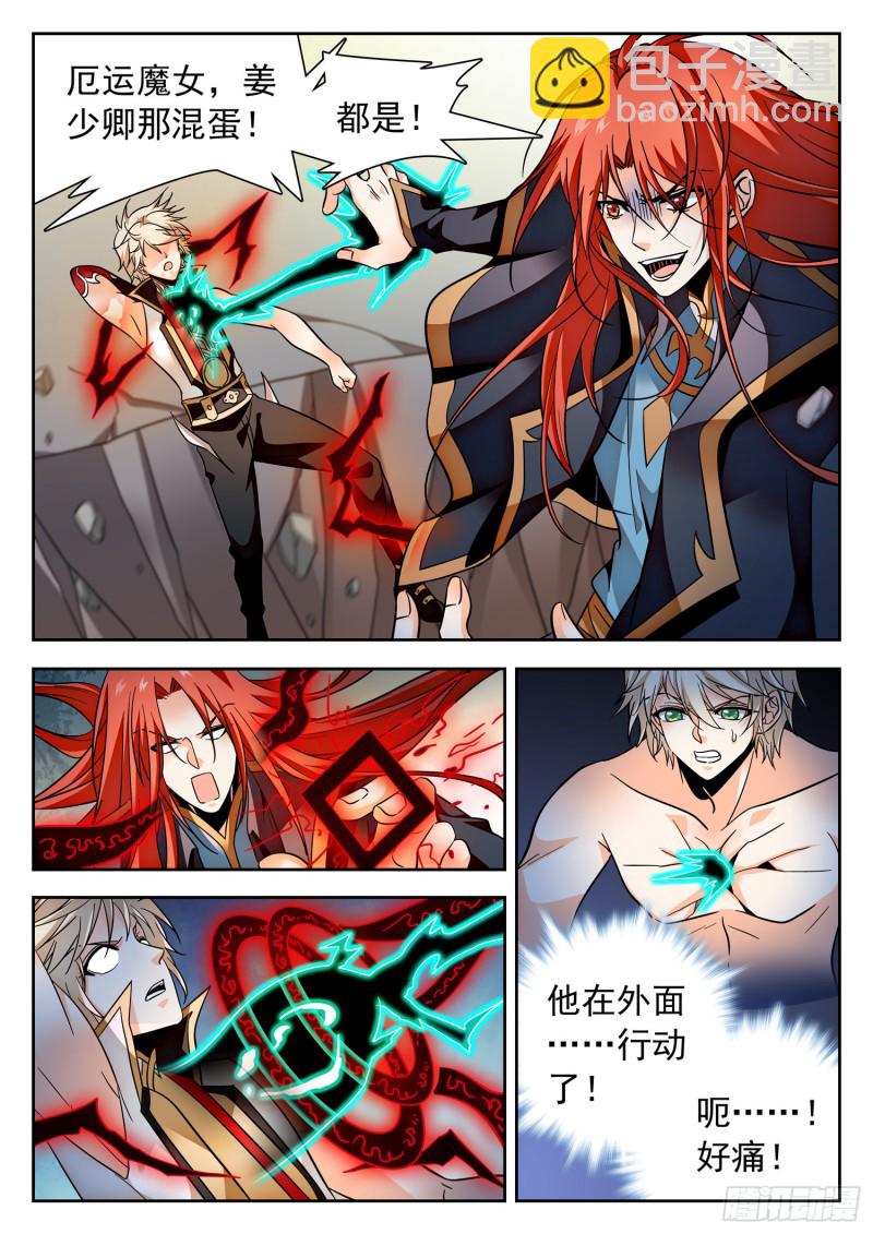 314 使命-第317话