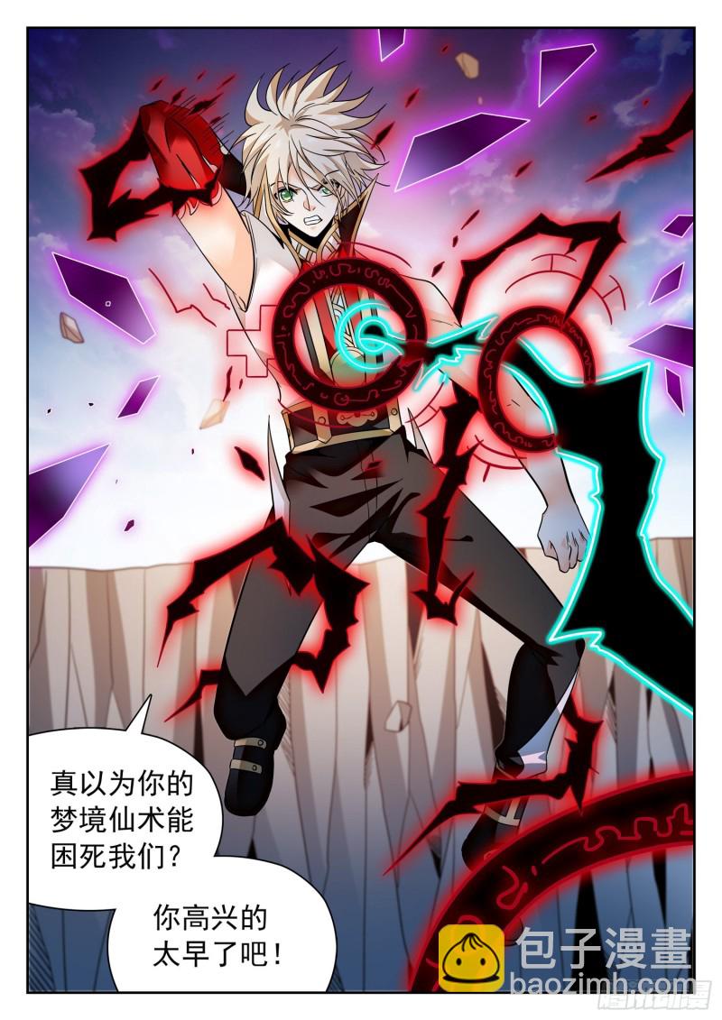 314 使命-第317话