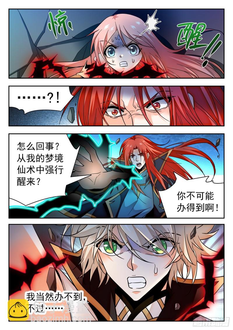 314 使命-第317话