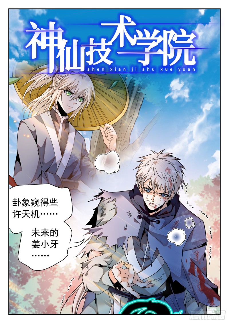 314 使命-第317话