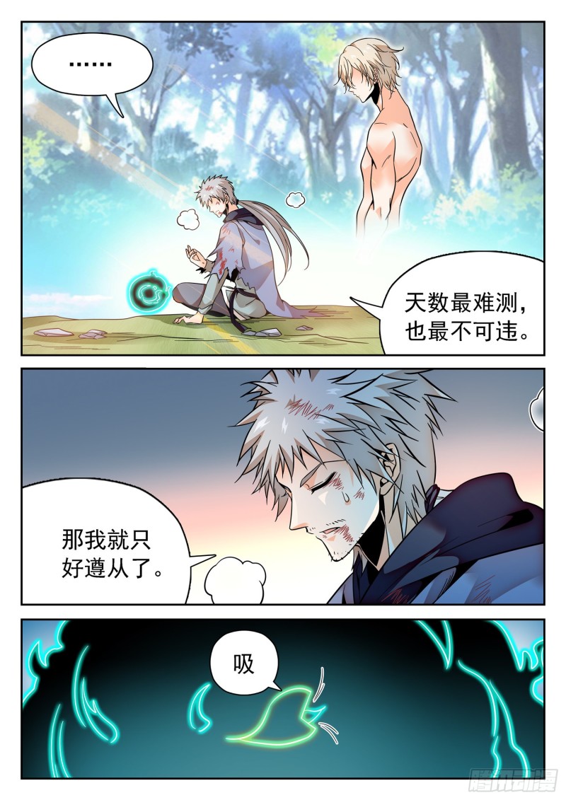 314 使命-第317话