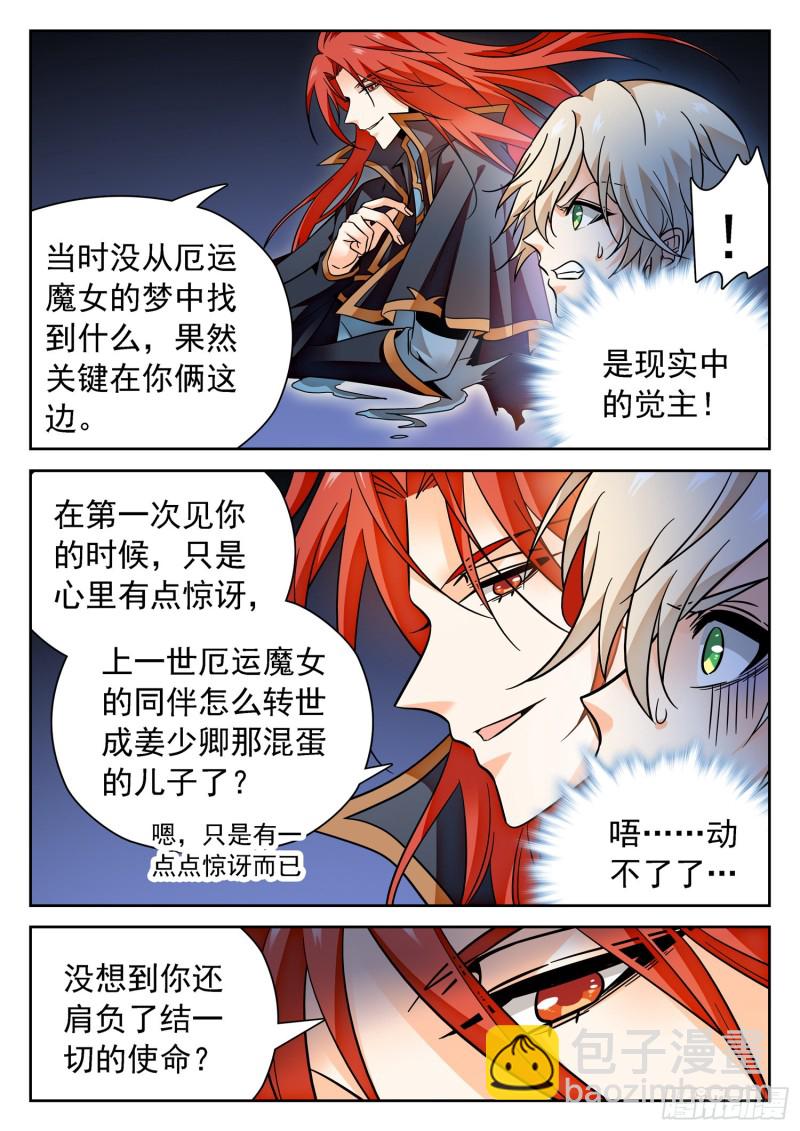 314 使命-第317话