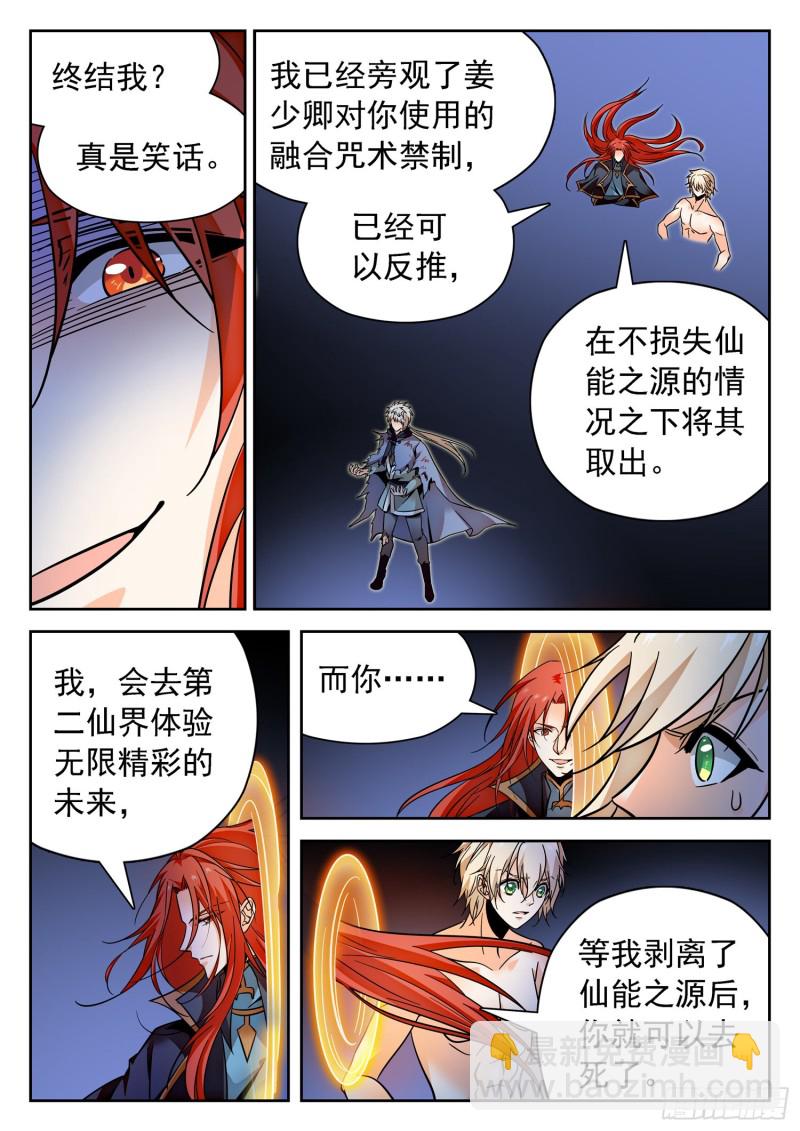 314 使命-第317话