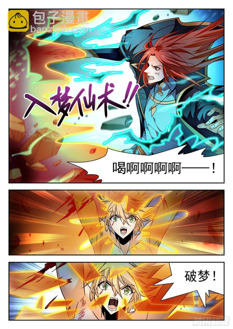 316 莹儿的助力-第319话