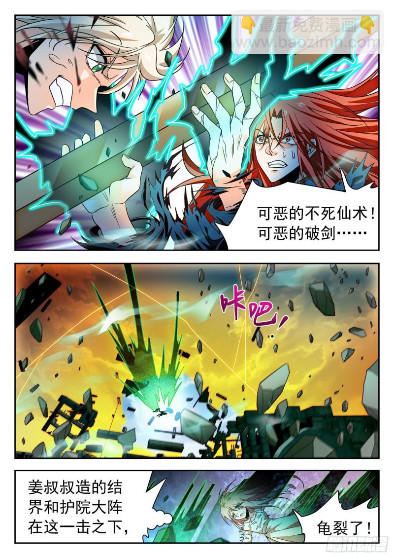 316 莹儿的助力-第319话
