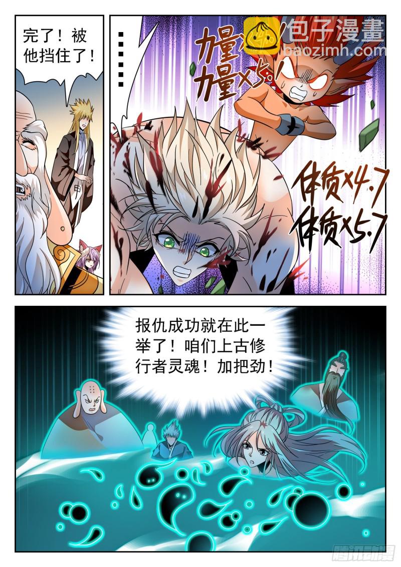 316 莹儿的助力-第319话