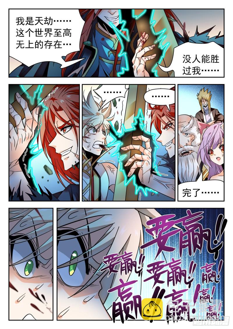 316 莹儿的助力-第319话