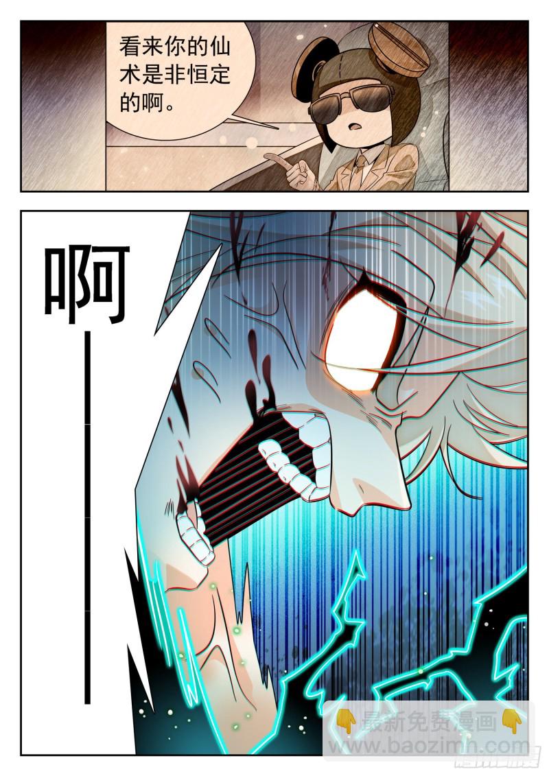 316 莹儿的助力-第319话