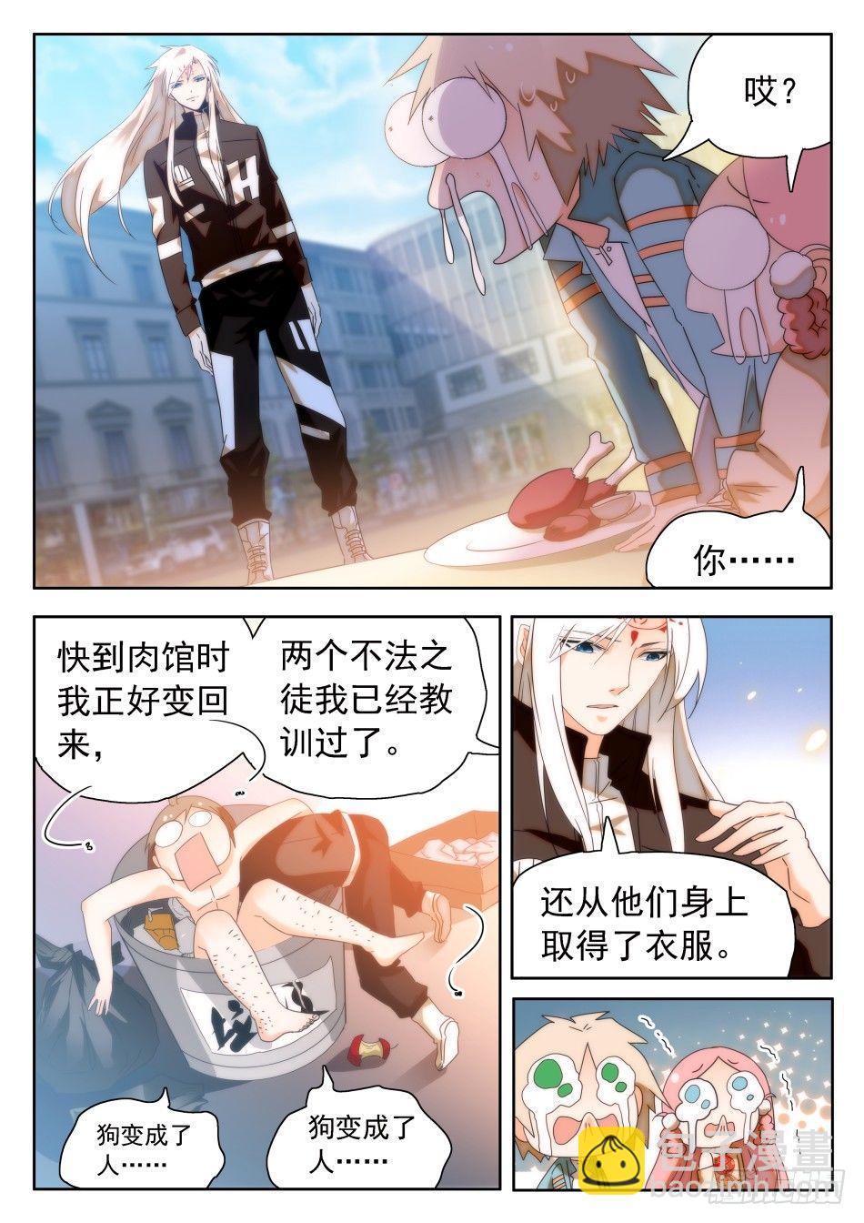 32 从天而撞-第33话
