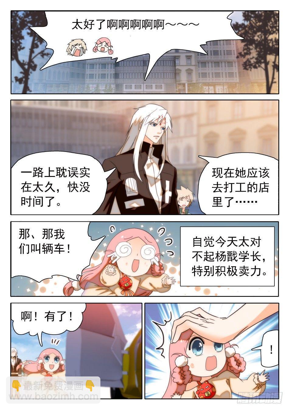 32 从天而撞-第33话