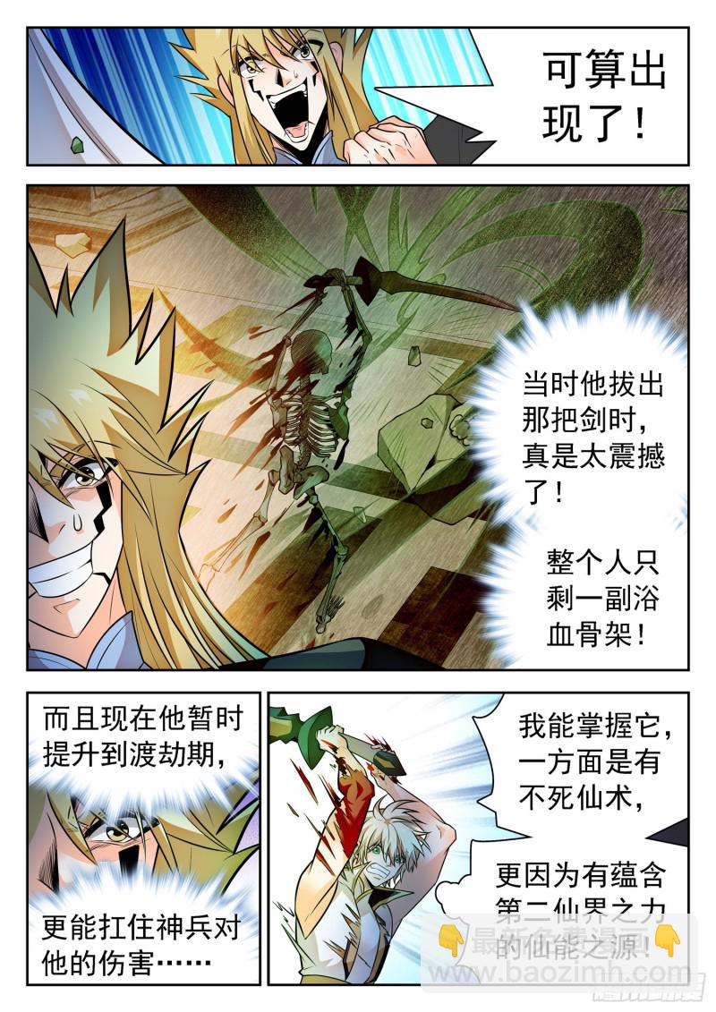 318 打败觉主的希望-第321话