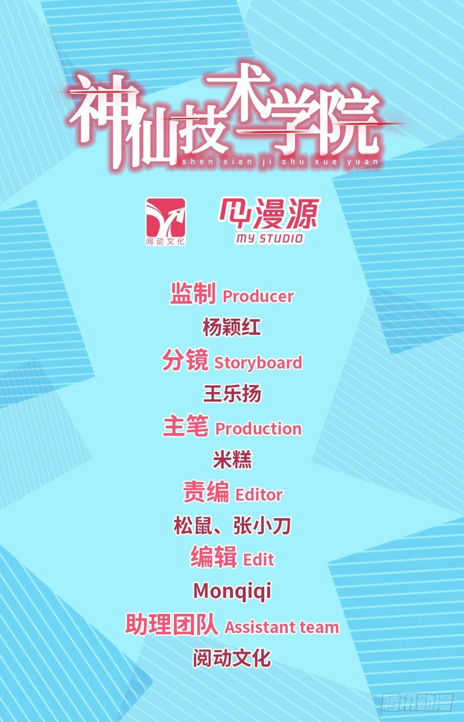35 被告白？-第37话