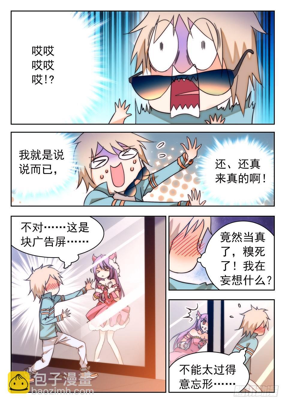 35 被告白？-第37话