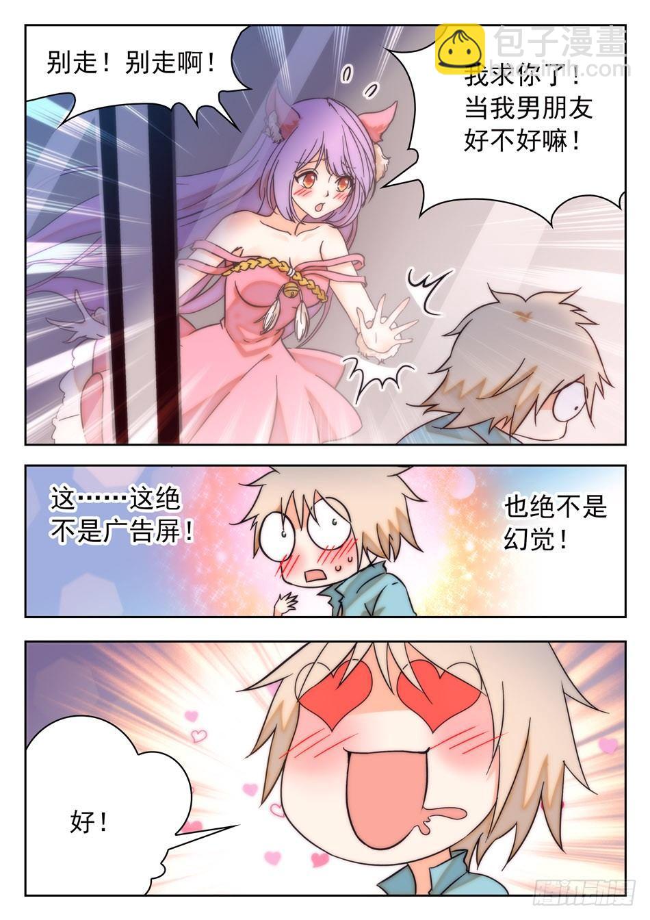35 被告白？-第37话