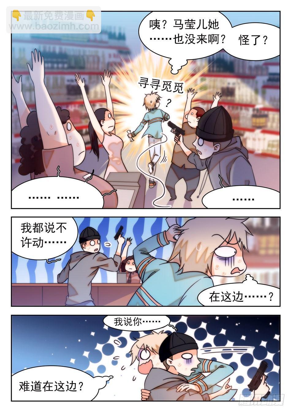 35 被告白？-第37话