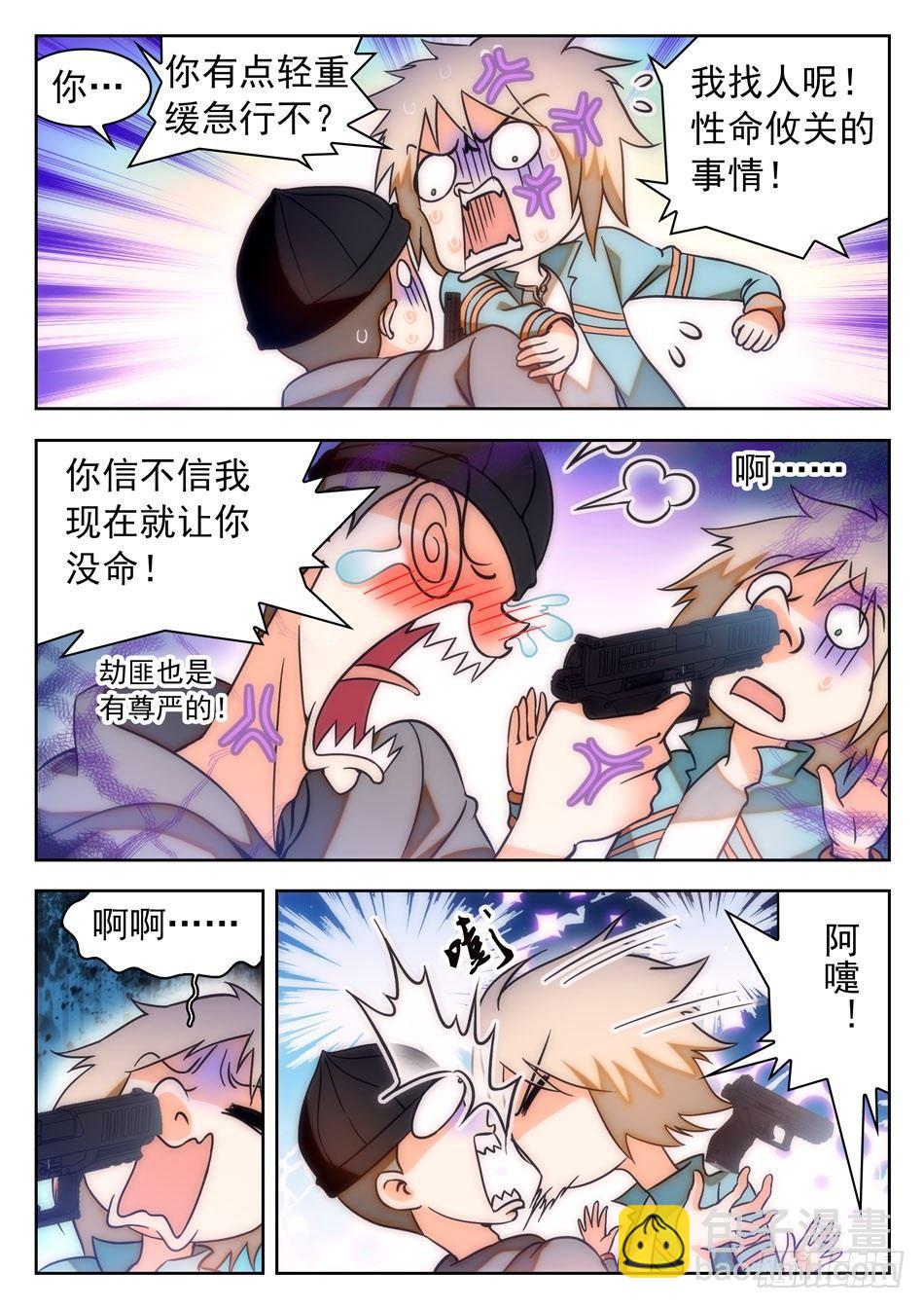 35 被告白？-第37话