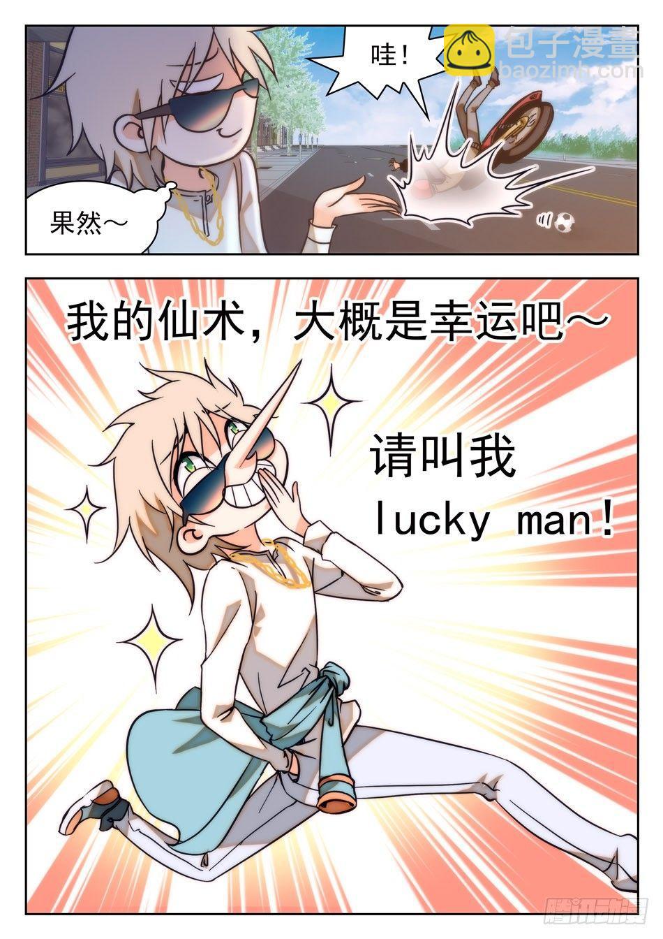 35 被告白？-第37话