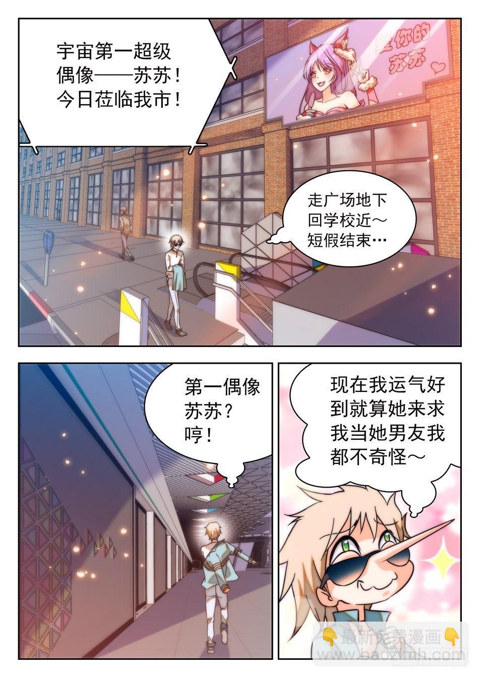 35 被告白？-第37话